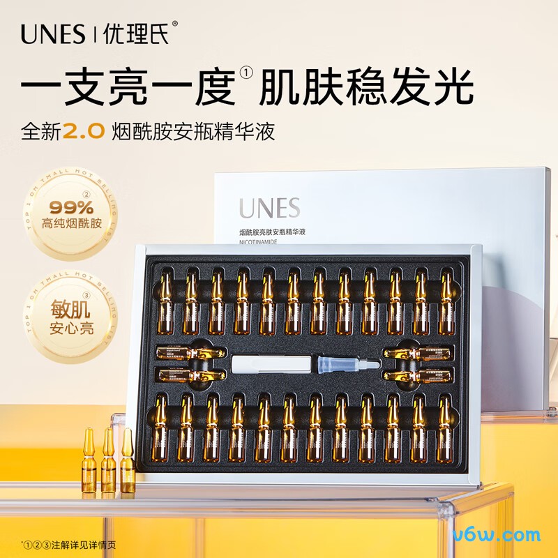 优理氏烟酰胺精华液