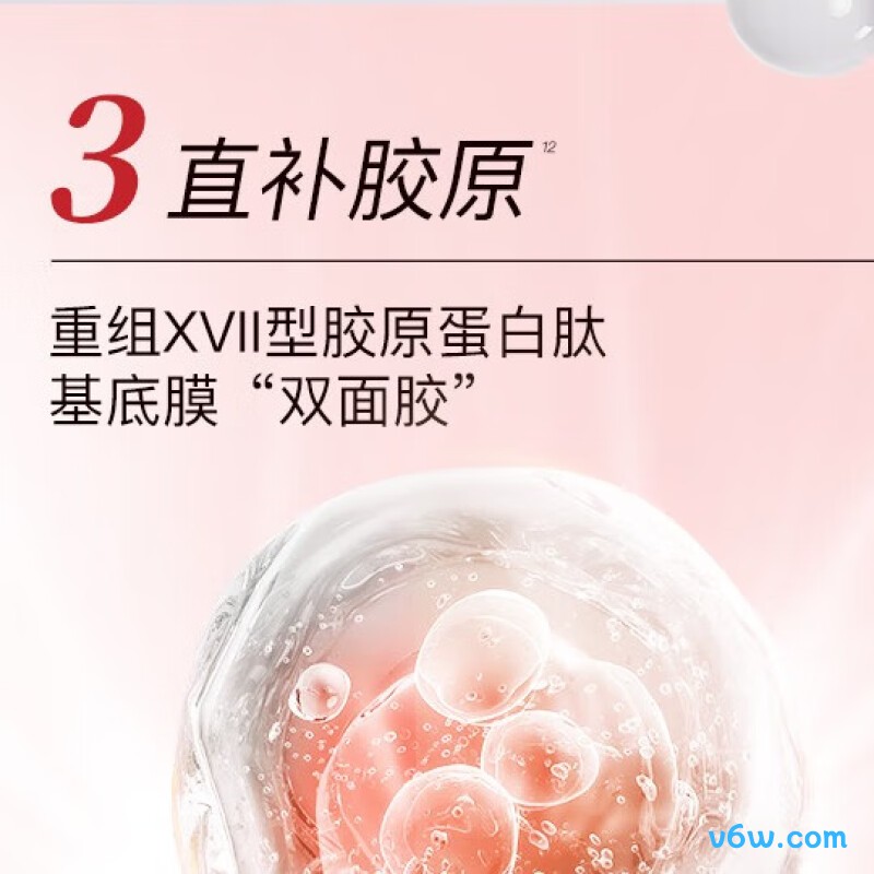evm重组胶原肽保湿精华液液态精华图片