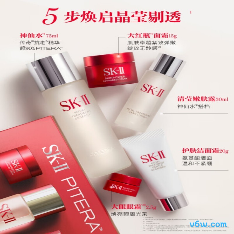 SK-II神仙水精华液液态精华图片