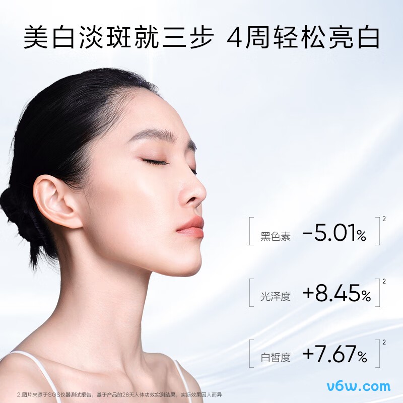 韩束亮白棒美白淡斑次抛精华液