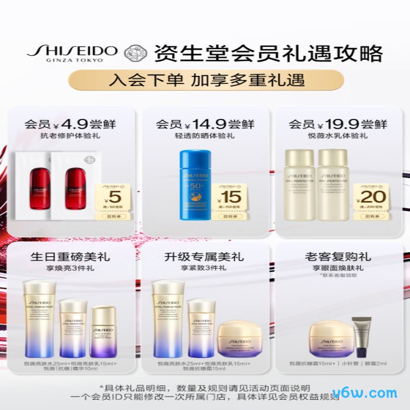 资生堂红妍肌活精华露IV