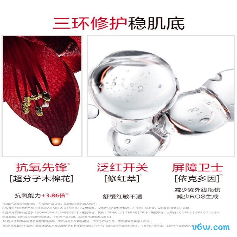 丸美二代胶原小金针精华液