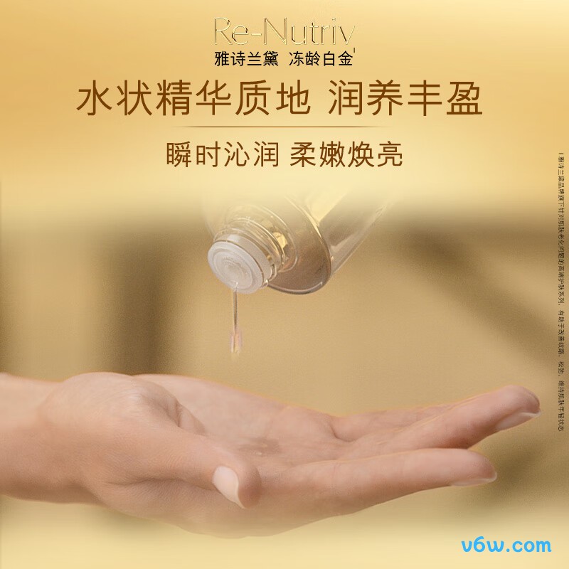 雅诗兰黛白金逆转瓶精华水