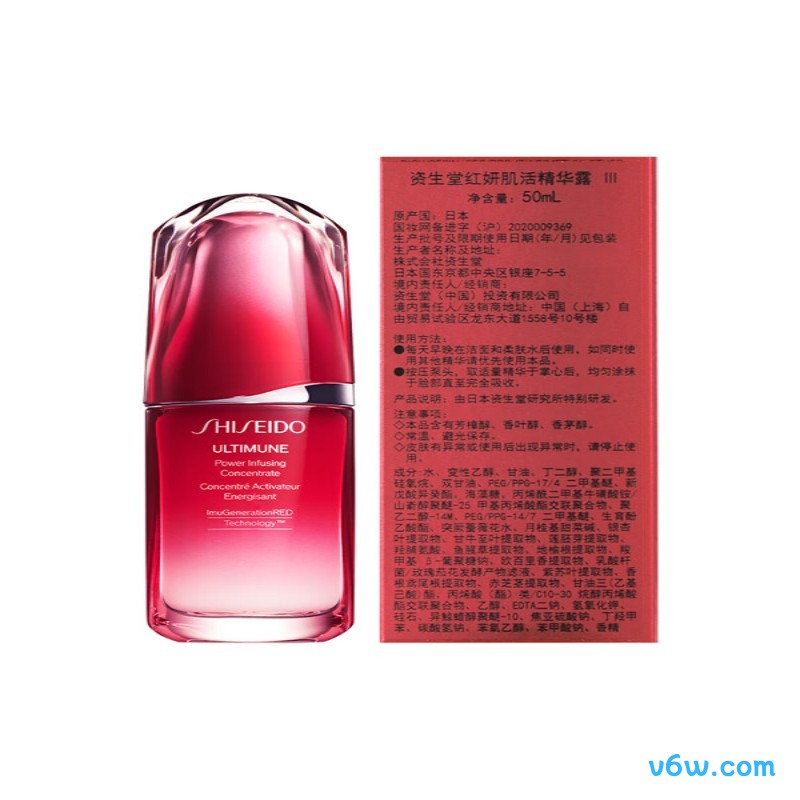 资生堂红腰子面部精华液态精华图片