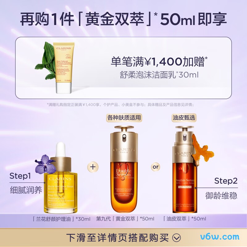 娇韵诗兰花舒颜护理油