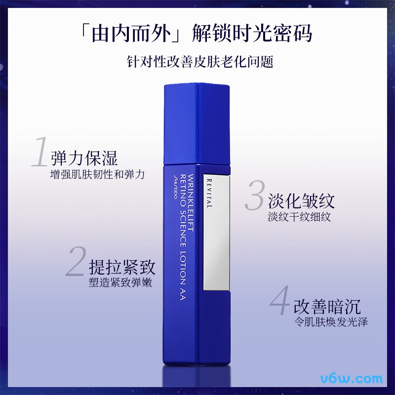 悦薇质纯抗皱精华液液态精华图片