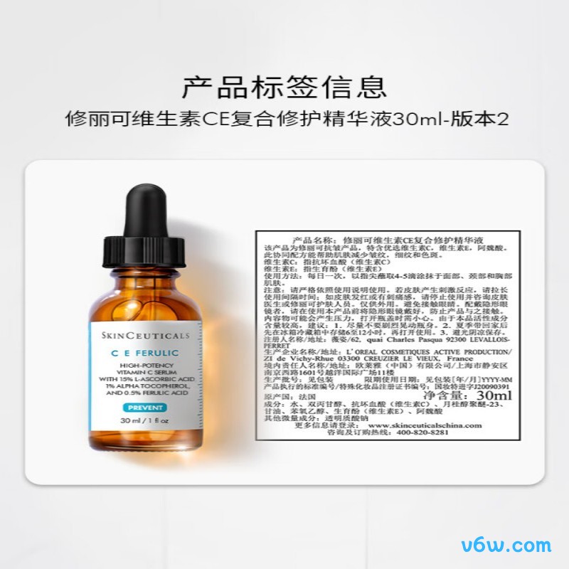 修丽可CE修护精华