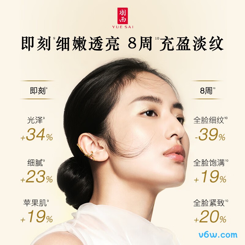 羽西鎏金瓶精华液态精华图片