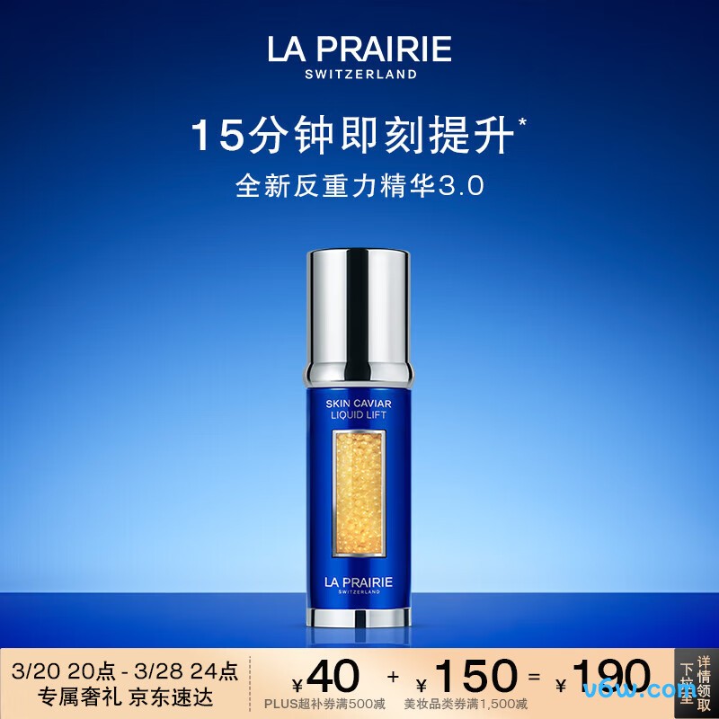 莱珀妮鱼子反重力精华琼贵紧颜液