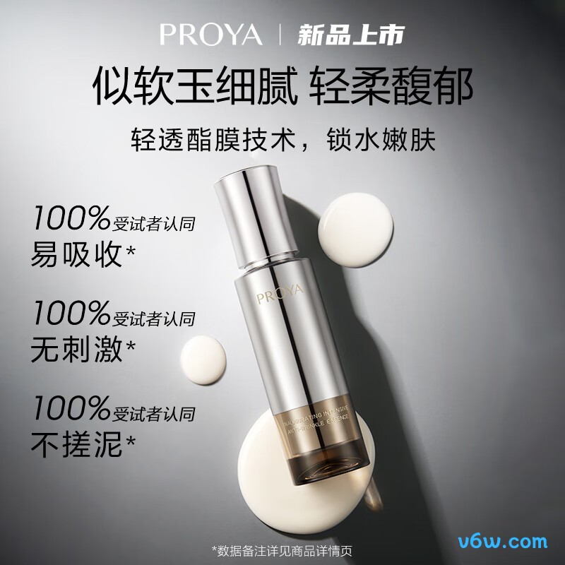 珀莱雅能量精华修护精华液液态精华图片