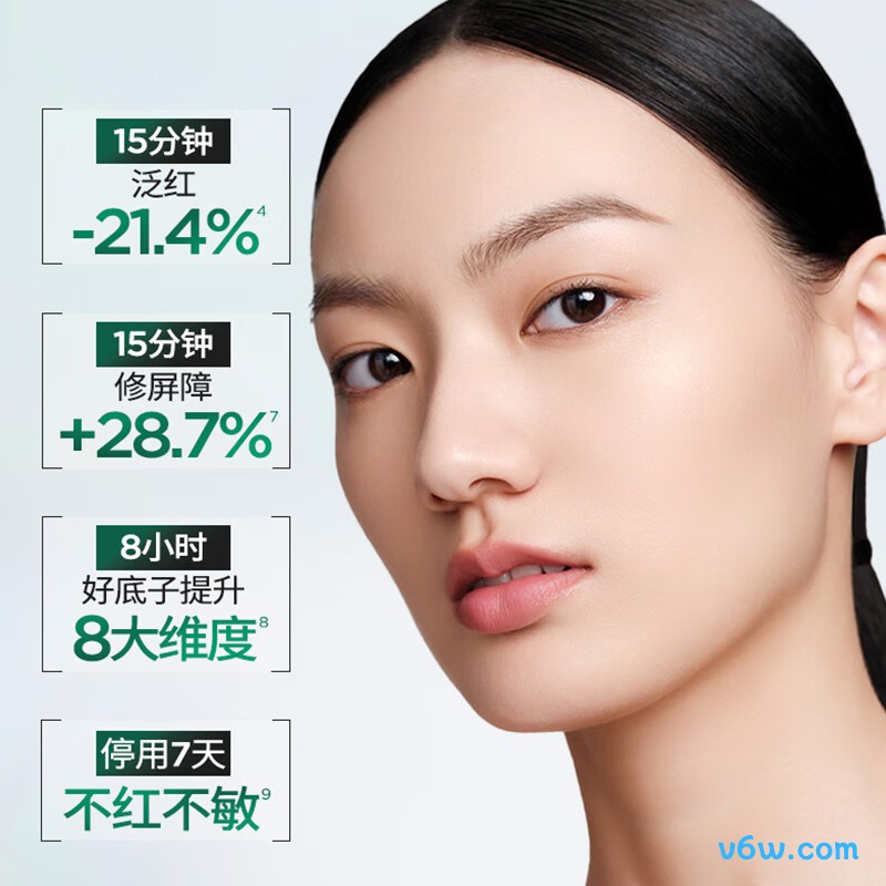 润百颜屏障修护次抛精华液