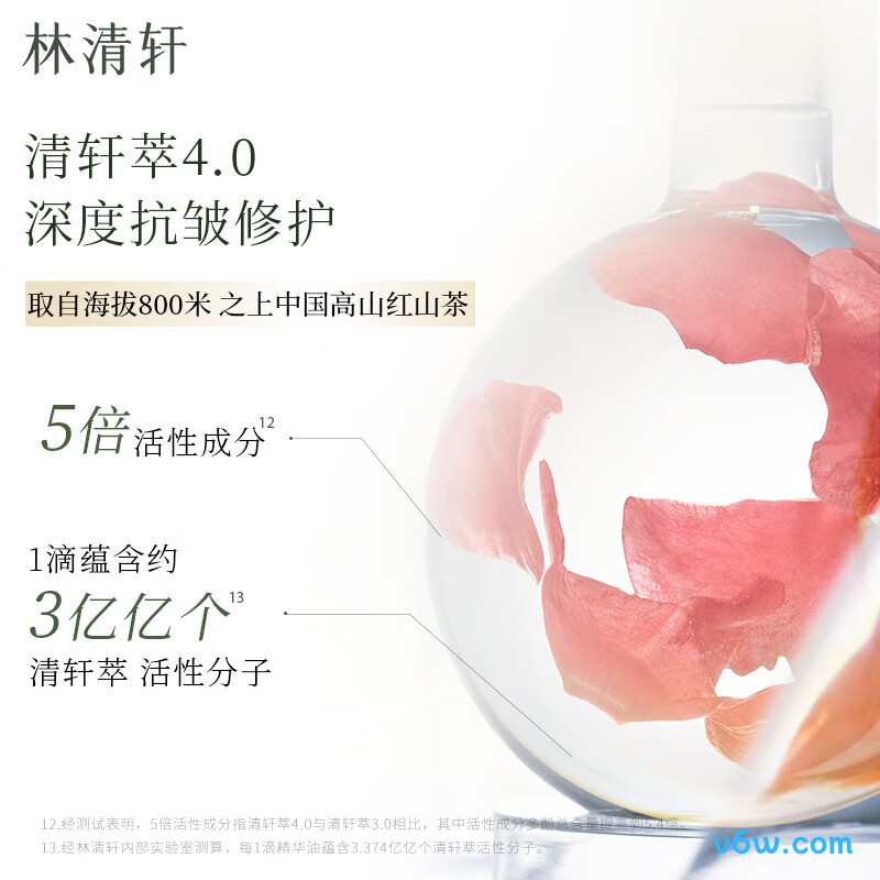 林清轩山茶花修护精华油精华油图片
