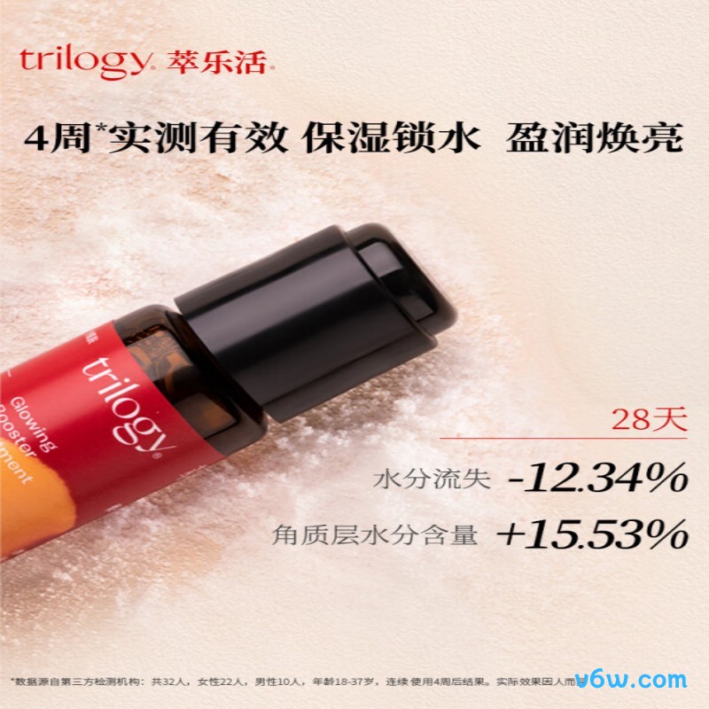 萃乐活焕亮精华液