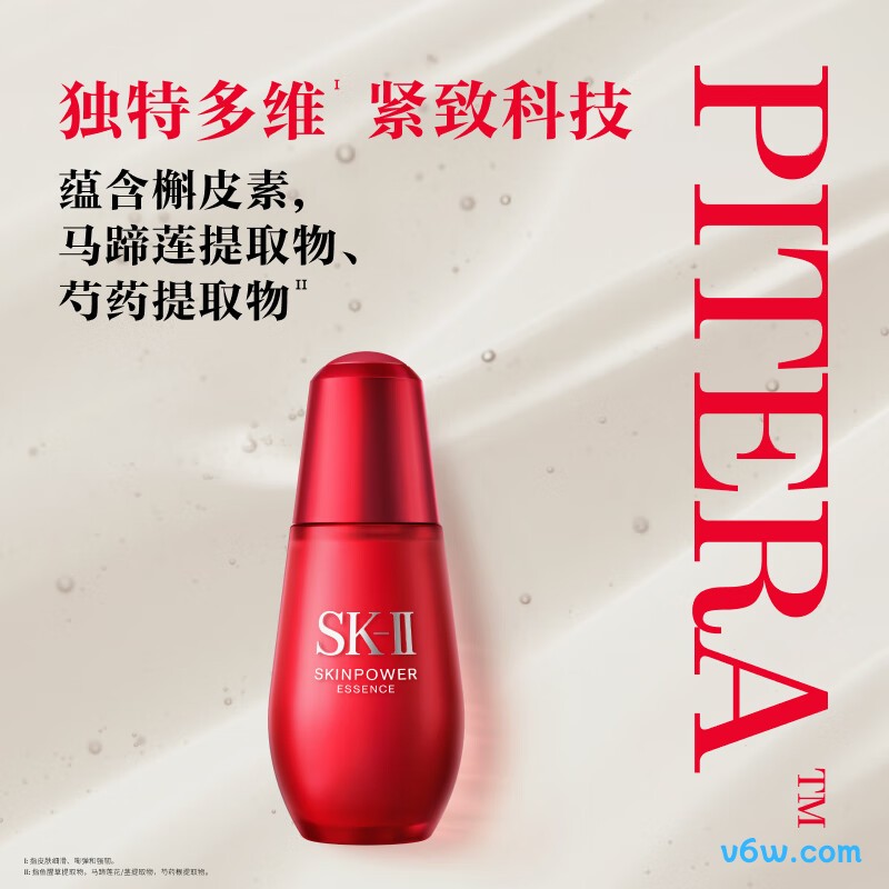 SK-II小红瓶液态精华图片
