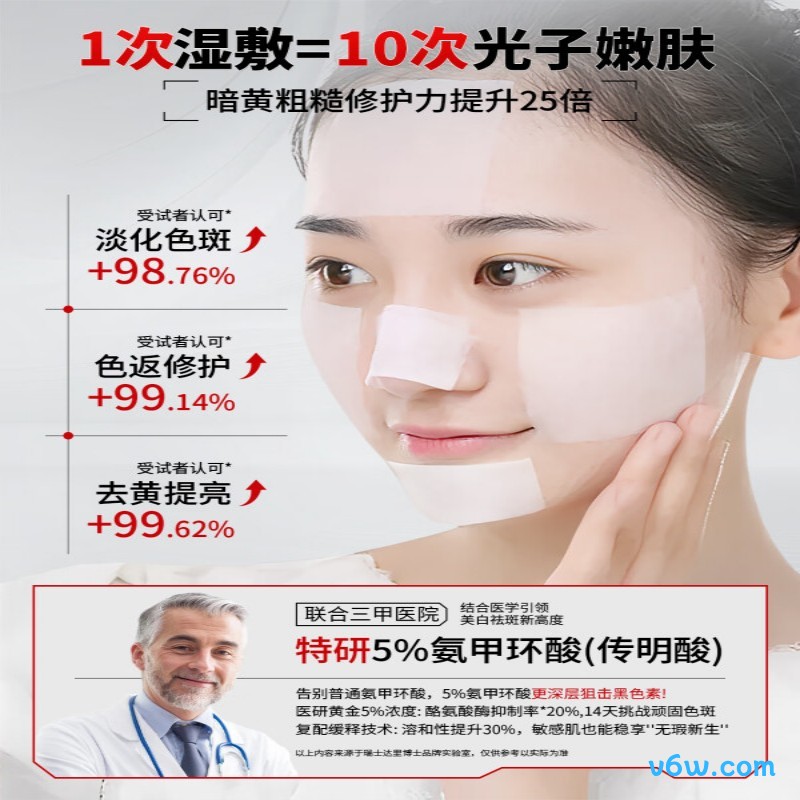 DR.DARRY氨甲环酸精华液