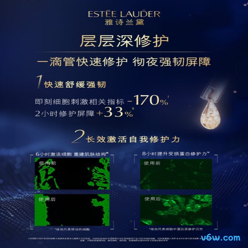 雅诗兰黛小棕瓶精华露液态精华图片