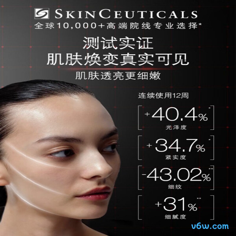 修丽可CE修护精华