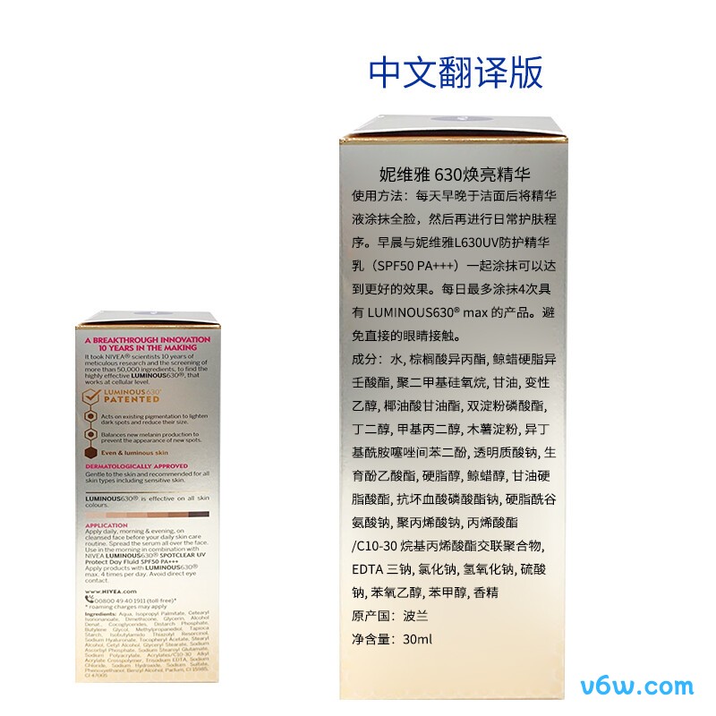 妮维雅630淡斑美白精华液液态精华图片