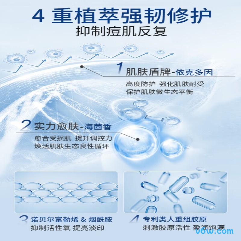 透真祛痘修复冻干粉精华液