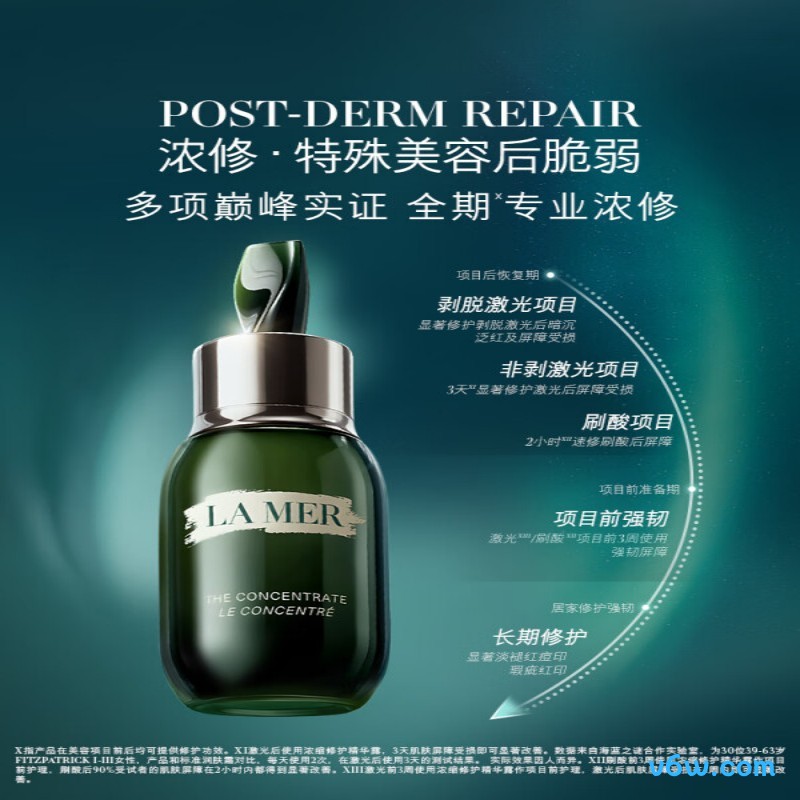海蓝之谜浓缩修护精华50ml