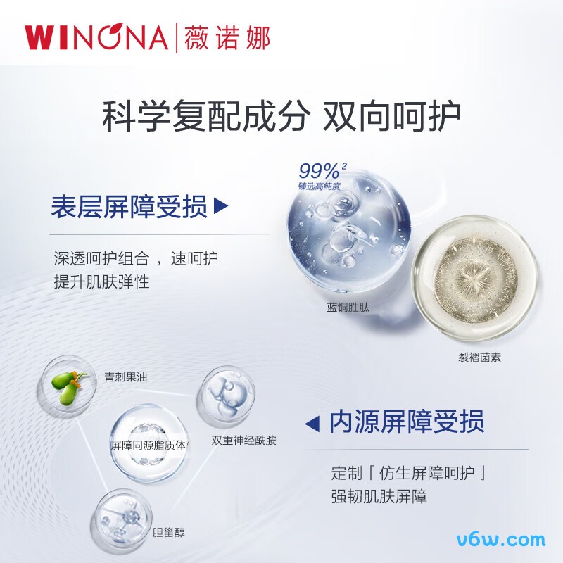 薇诺娜蓝铜胜肽修护精华液