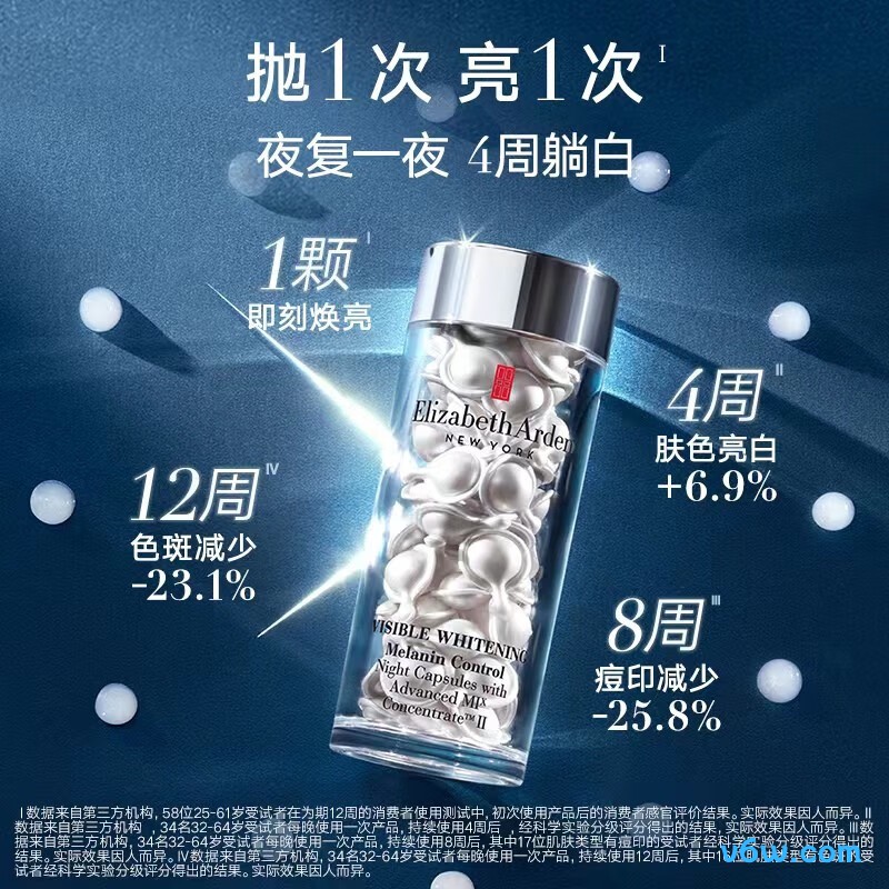 伊丽莎白雅顿银胶夜间美白精华液液态精华图片