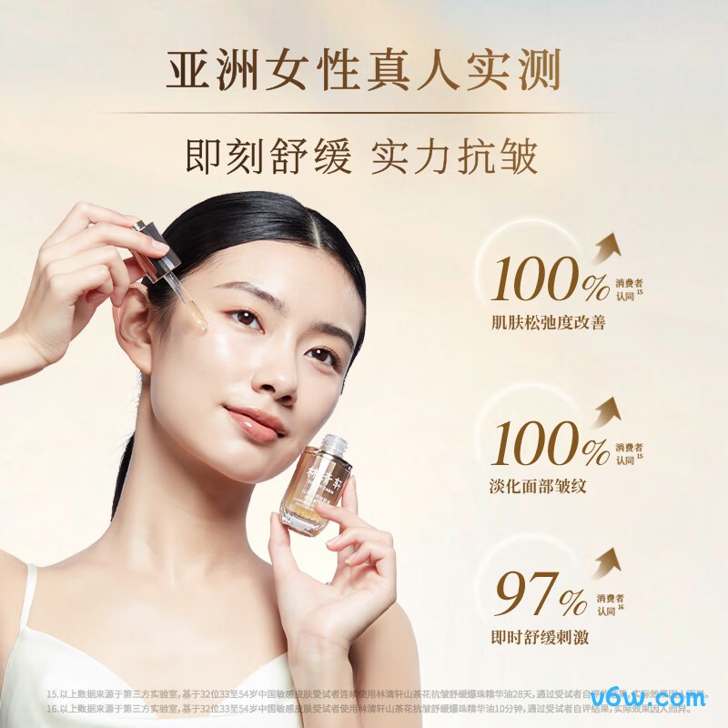 林清轩速修精华油