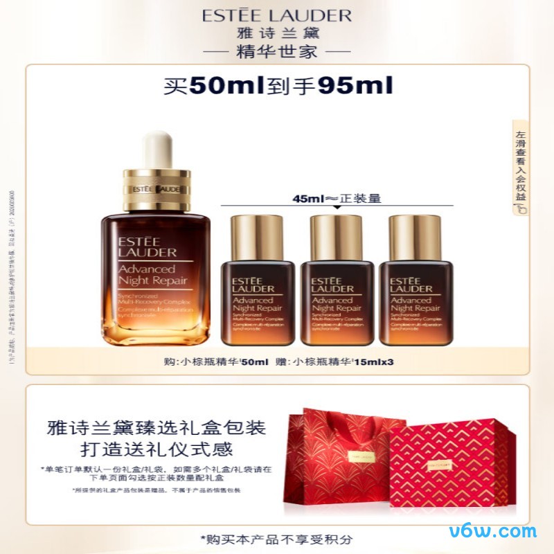 雅诗兰黛小棕瓶精华露液态精华图片