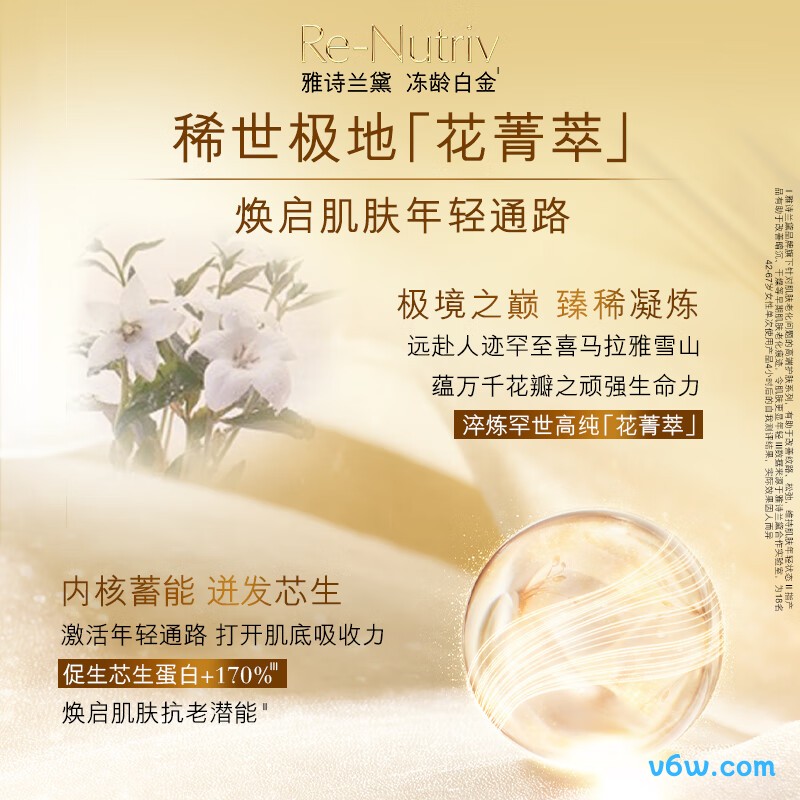 雅诗兰黛白金逆转瓶精华水