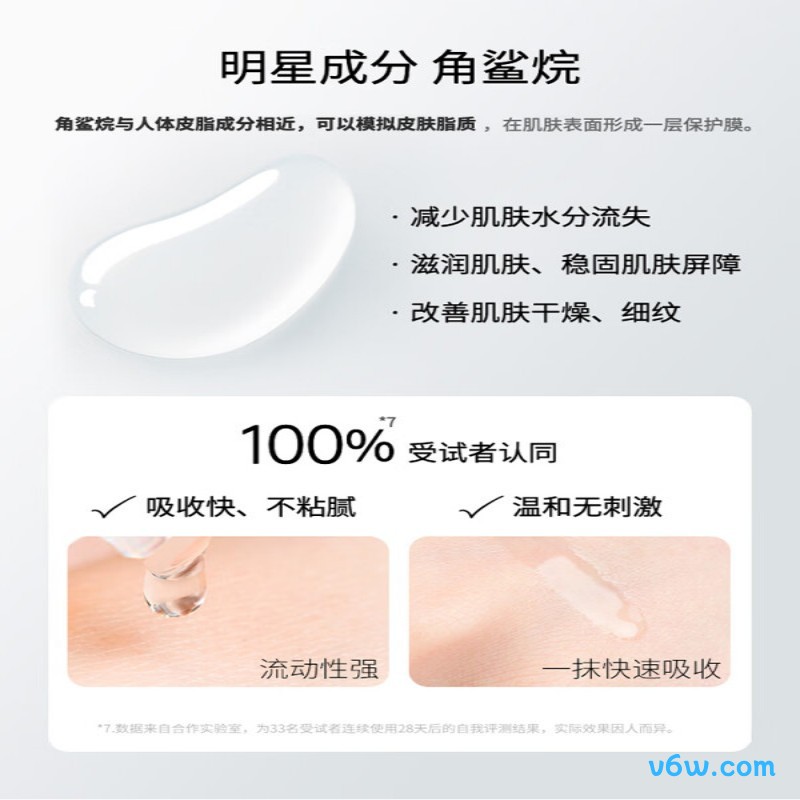 HABA2代植物型鲨烷精纯美容油
