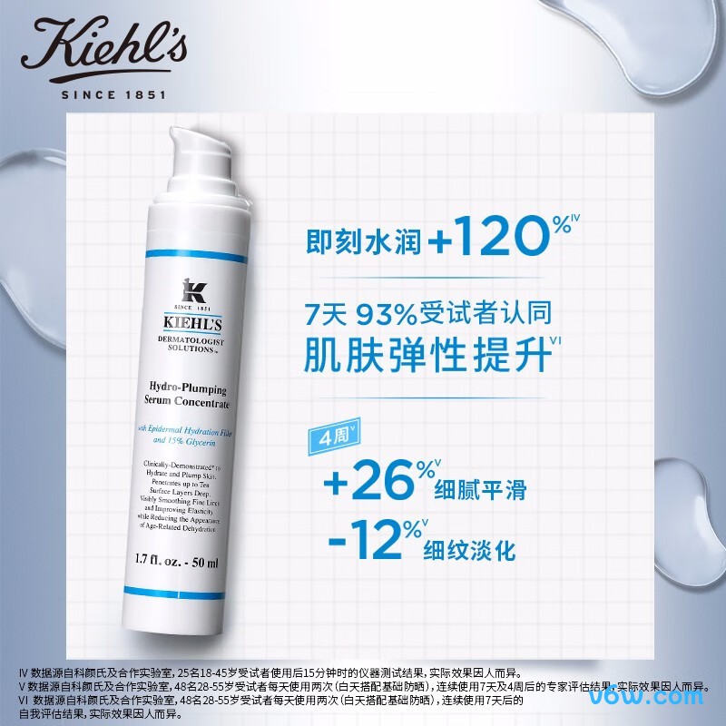 科颜氏水润保湿精华乳液态精华图片