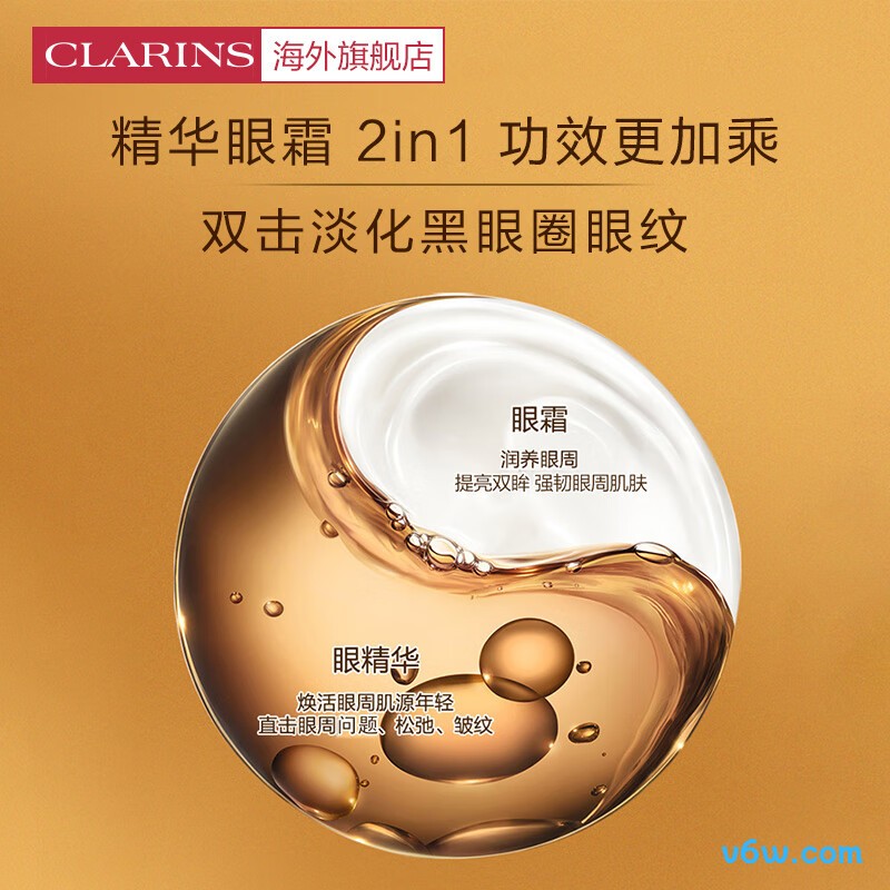 娇韵诗双萃焕活眼部精华眼霜液态精华图片