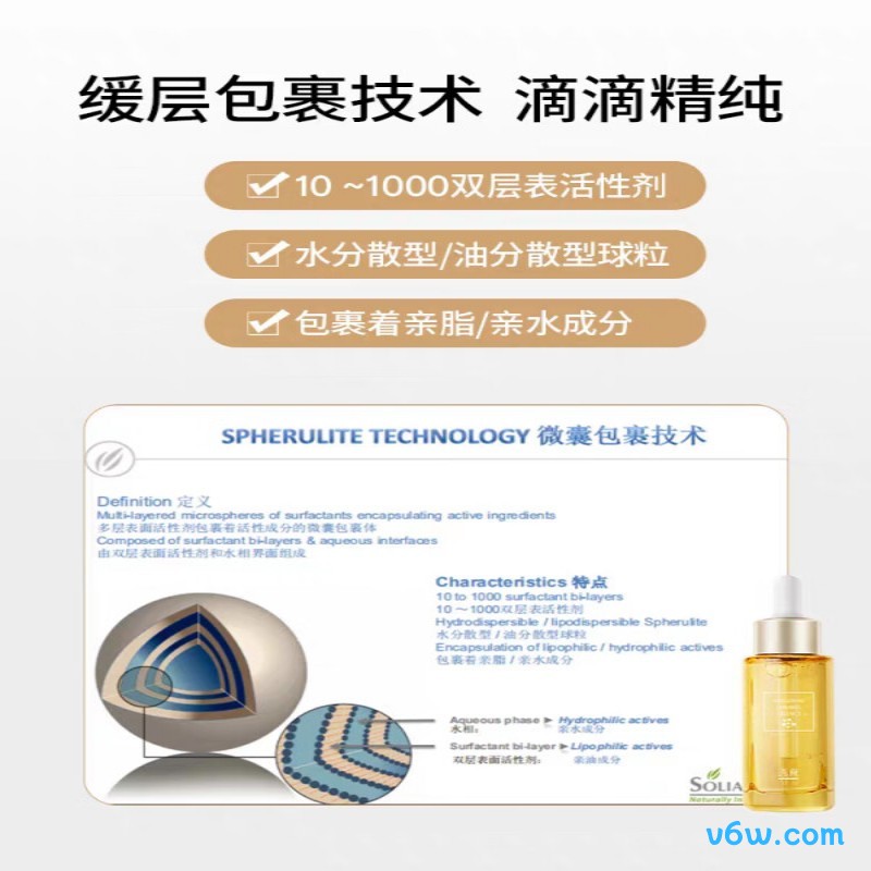 透真六胜肽抗皱紧致精华液