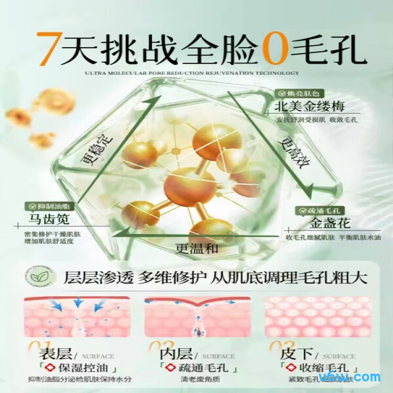 南京同仁堂毛孔收缩精华液