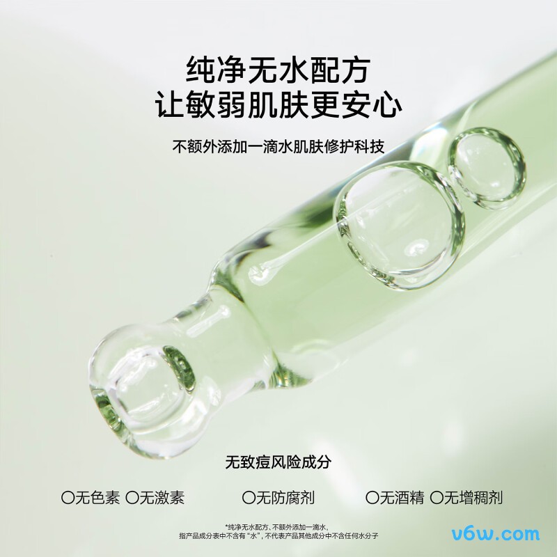 雏菊的天空翡冷翠修护精华油