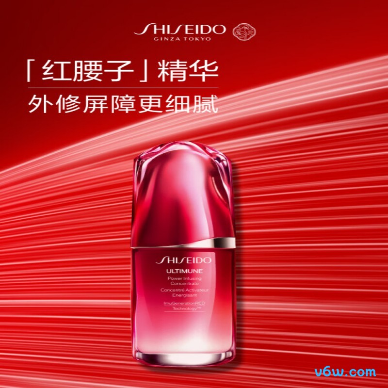 资生堂红腰子面部精华液态精华图片