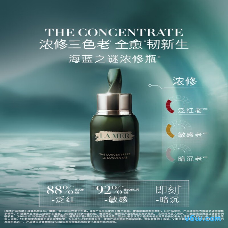 海蓝之谜浓缩修护精华15ml