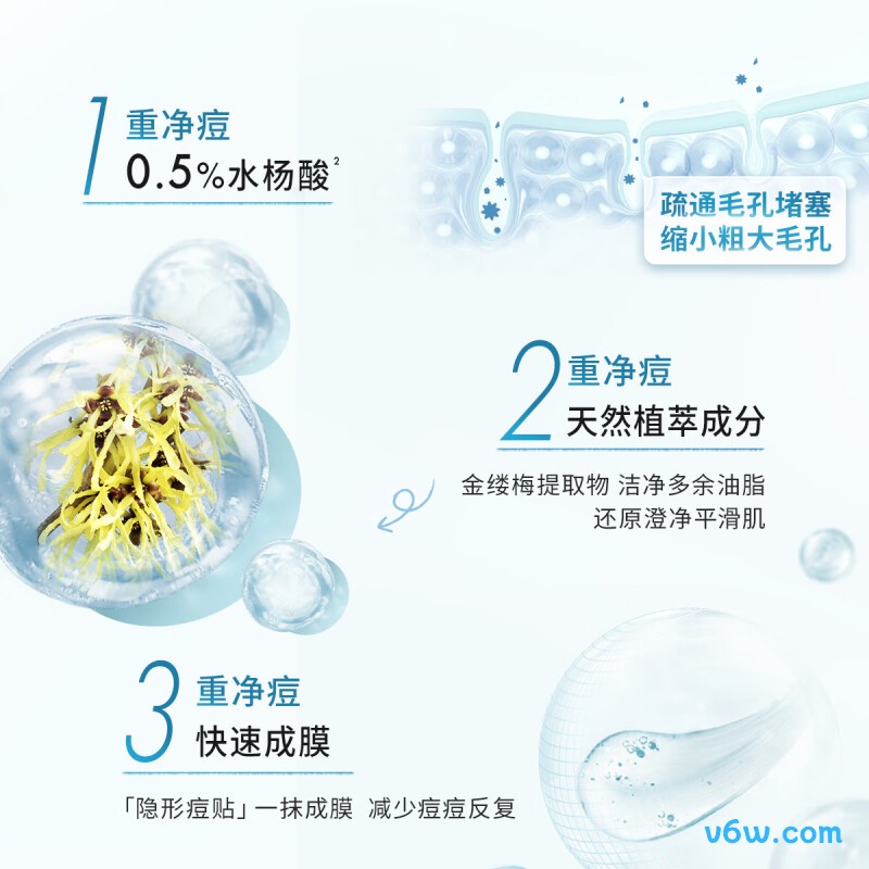 悦木之源净痘胶