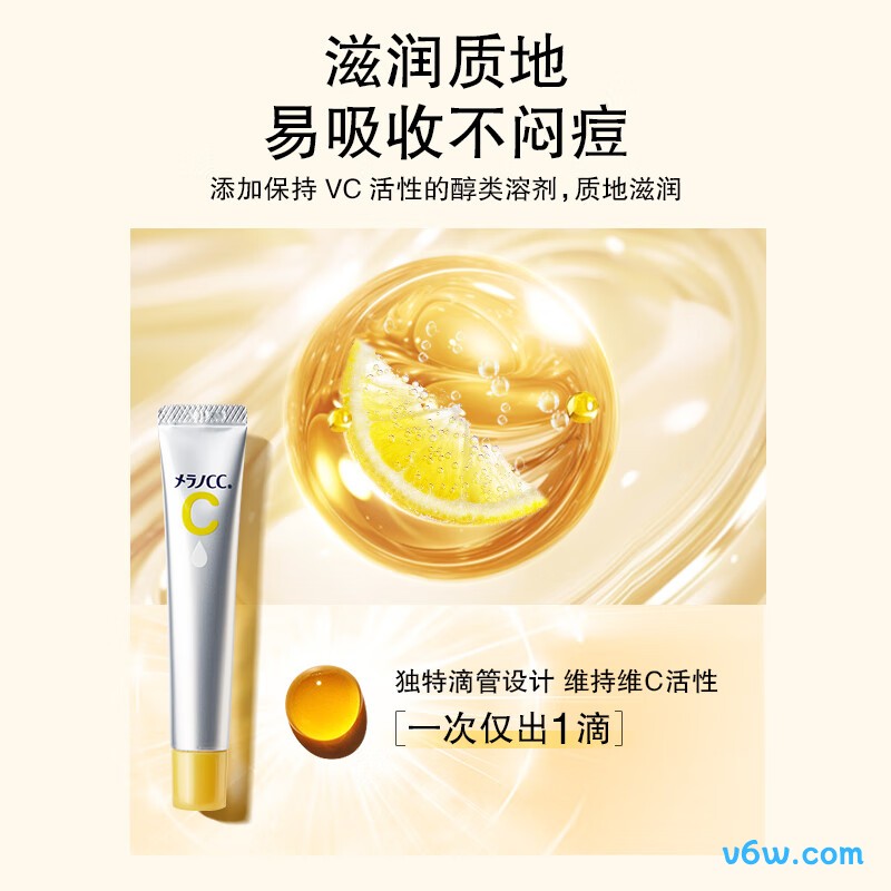 乐敦CC精华液