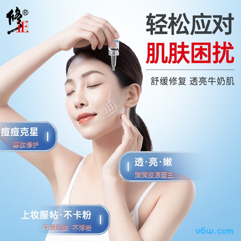 修正烟酰胺寡肽修护冻干粉液态精华图片