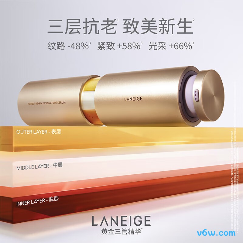 兰芝致美紧颜三重凝萃精华露液态精华图片