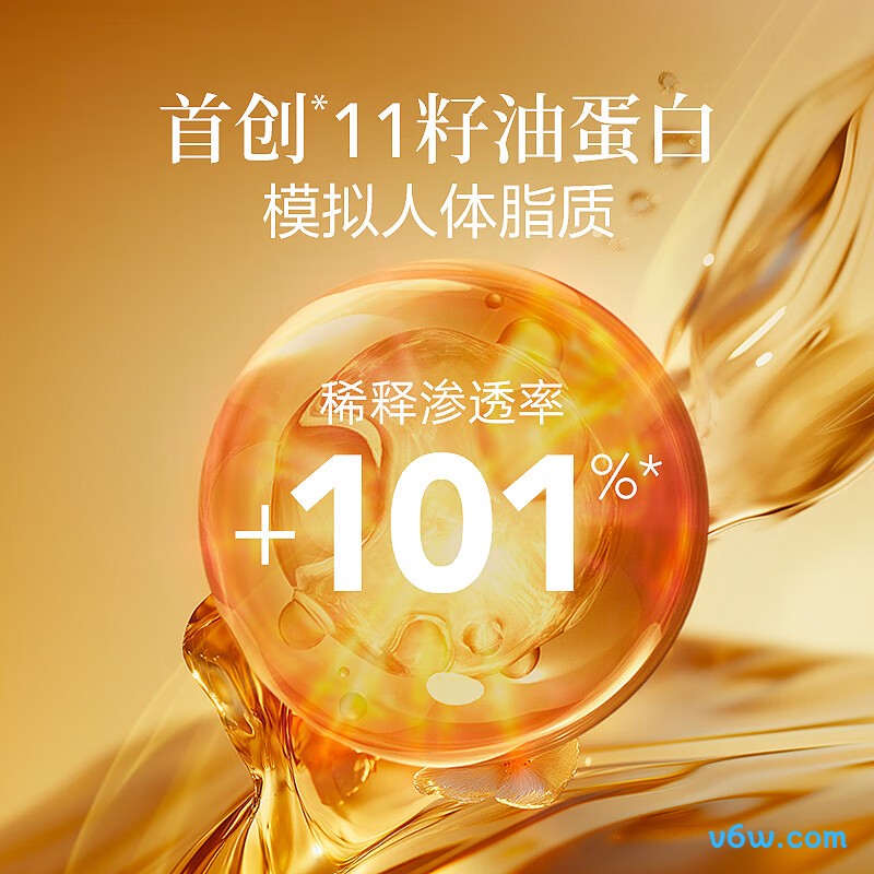 阿芙十一11籽精华油