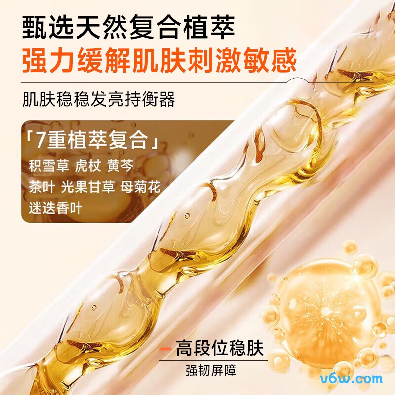 宋美人左旋vc冻干片精华片