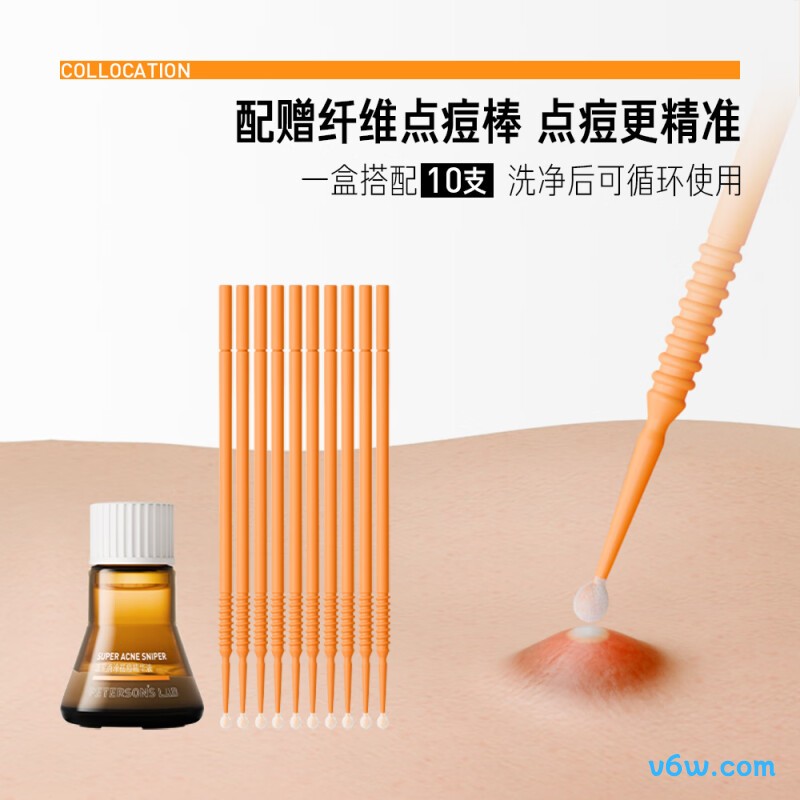 毕生之研点痘精华