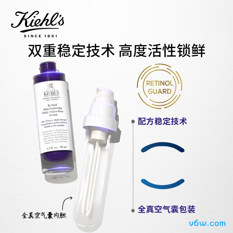 科颜氏A醇精华乳液态精华图片
