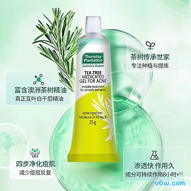 星期四农庄澳洲茶树精华祛痘凝胶
