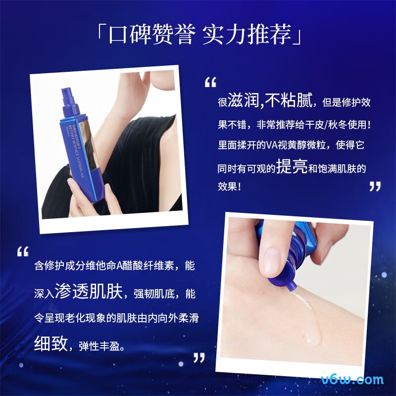 悦薇质纯抗皱精华液液态精华图片