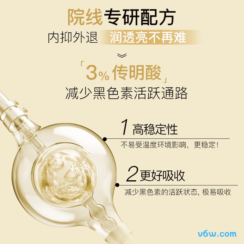 伊肤泉 传明酸精华液