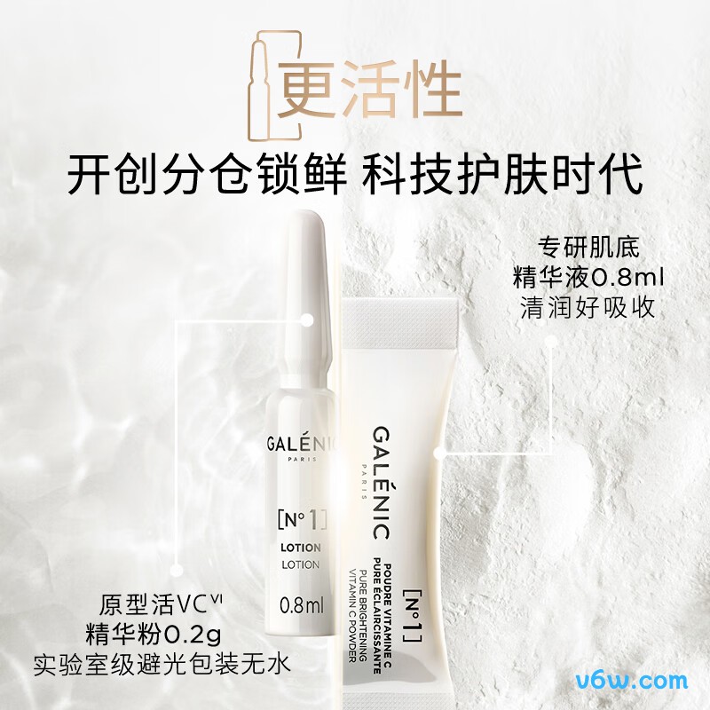 科兰黎1号VC精华液态精华图片