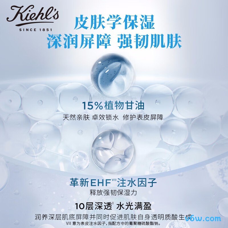 科颜氏水润保湿精华乳液态精华图片